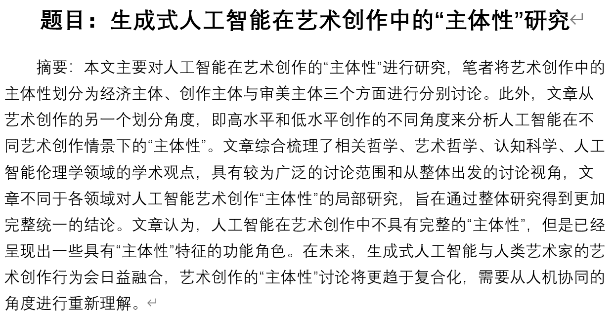 AI 与叙事 image 1