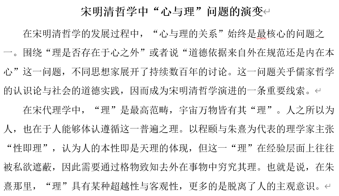 哲学思辨 image 2