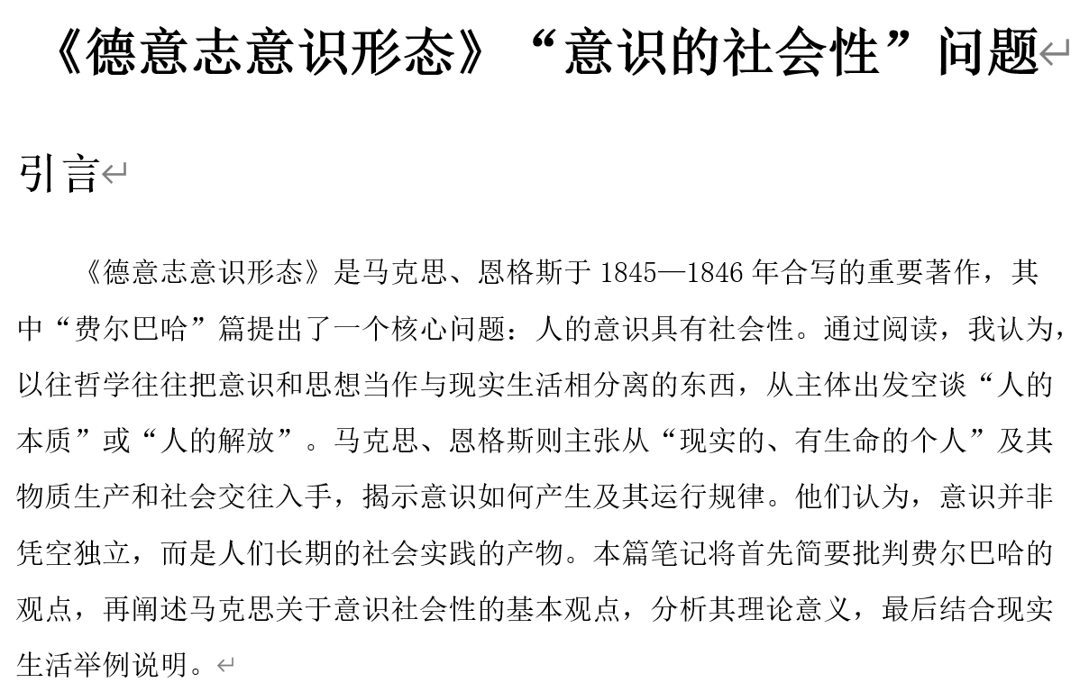 哲学思辨 image 3